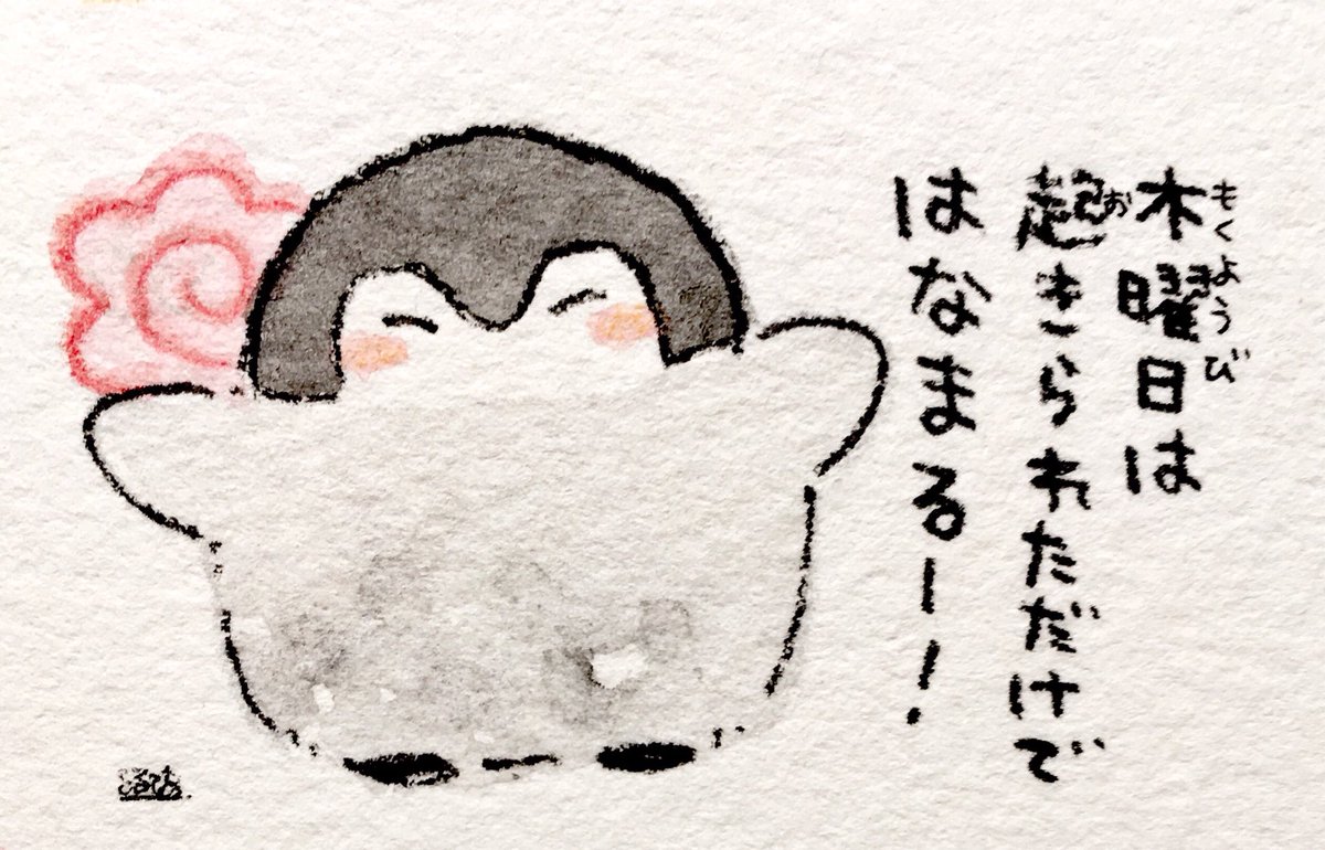 k_r_r_l_l_'s tweet photo. 木曜日は… https://t.co/rpIEw5Ouvi