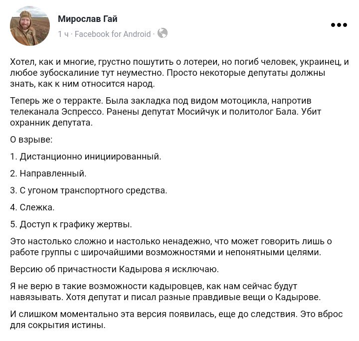 Покушение на Мосийчука: Политтехнолог Бала находится в очень тяжелом состоянии, повреждены легкие и печень, - Ляшко - Цензор.НЕТ 8478