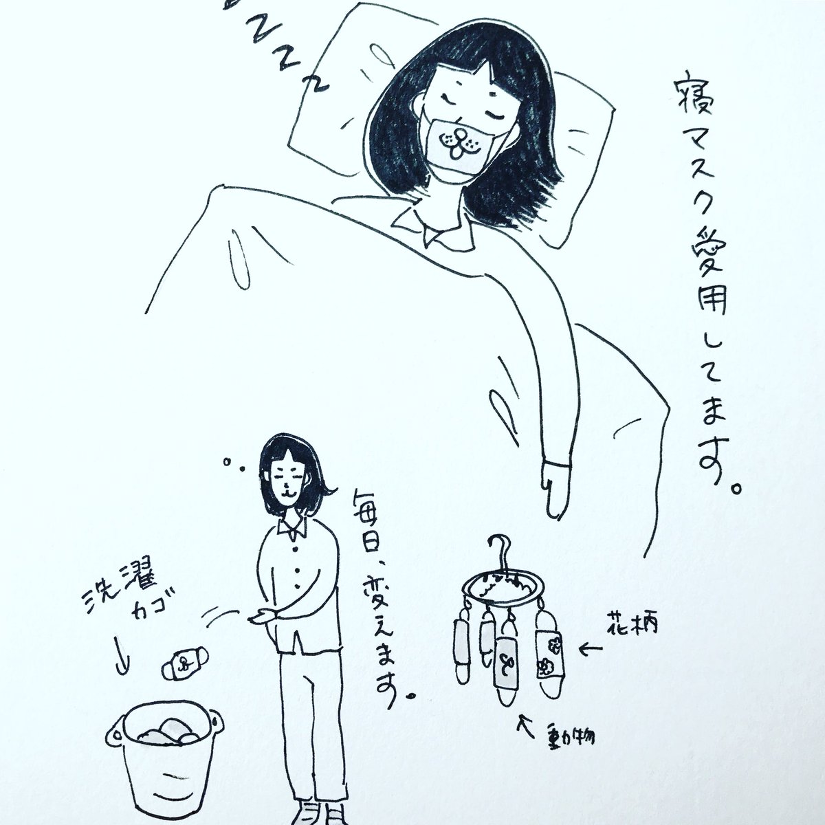 寝マスクについて

#マスク #寝方 #仕事 #派遣 #日雇い #アラサー #イラスト #マンガ #漫画 #4コマ #四コマ漫画 #4コマ漫画 #manga #illustration #柿ノ種まきこ 