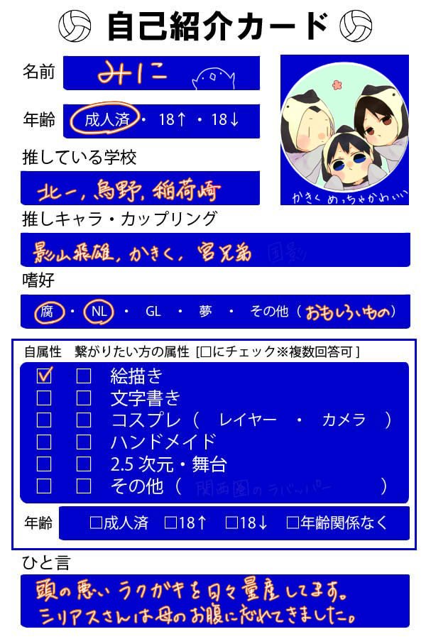 みに Hq自己紹介カード テンプレお借りしました おもしろそうなことにはそっと便乗 W みに Hq自己紹介カード テンプレお借りしました おもしろそうなことにはそっと便乗 W