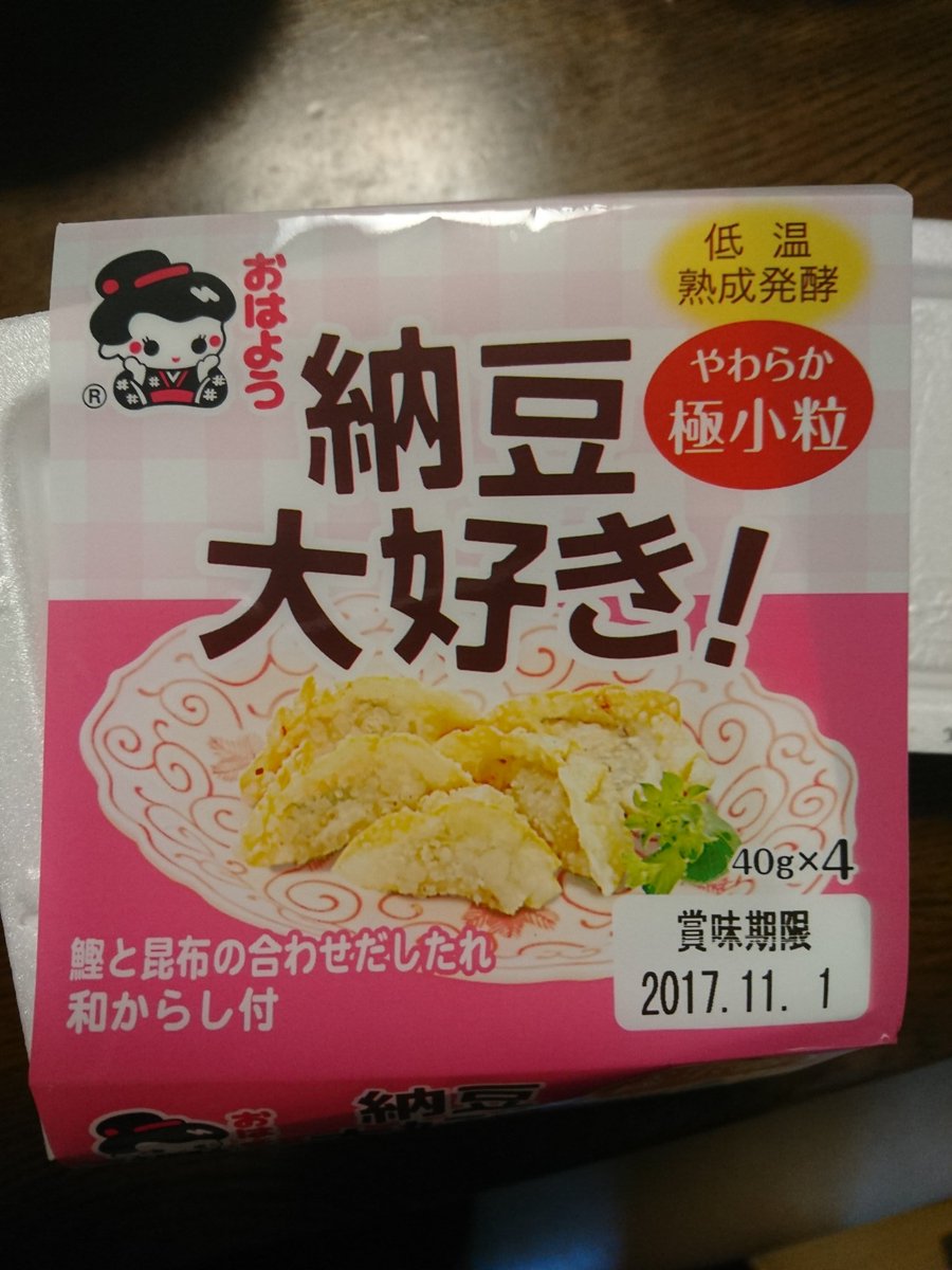 「納豆大好き!」って言ってるわりに餃子大好きアピールしているお前を私は許さない...絶対に... 