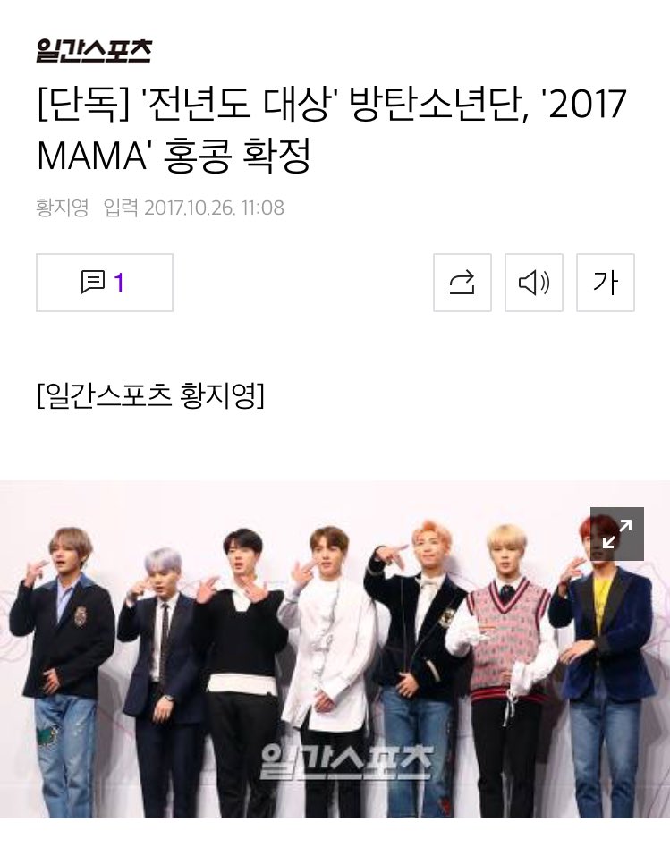 luneosin's tweet photo. <記事> #防弾少年団 2017 MAMA 香港確定 

26日歌謡界によると防弾少年団は、「2017 MAMA」の香港授賞式参加が確定した。今年 'MAMA'は11月25日から12月1日までにベトナム、日本、香港の三つの地域で開催されるが、防弾少年団は、香港の授賞式に参加する。 https://t.co/SkGbJevHJ4