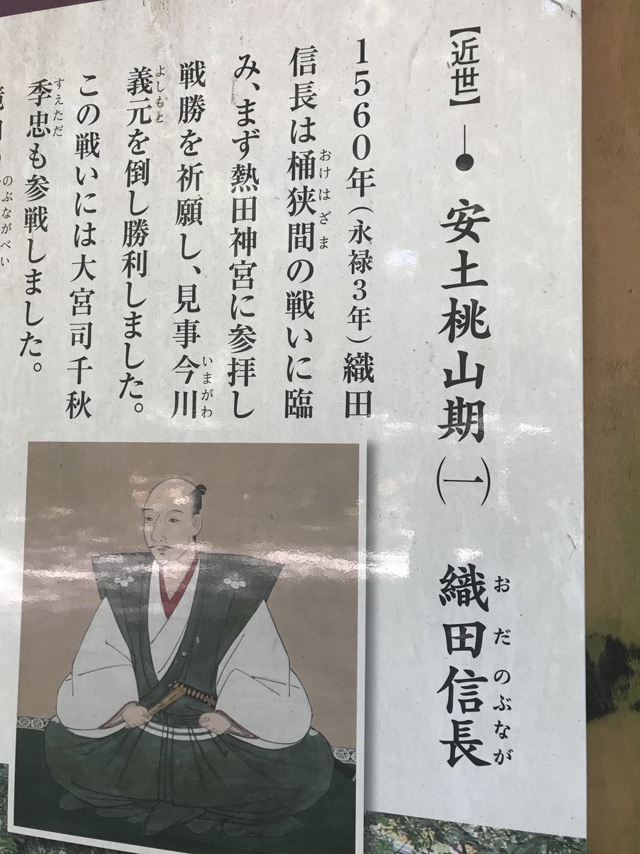 四国八十八ケ所お遍路 やさしい森には 神話が生きてる 二人の明日を 東海のcm 熱田神宮 宇崎竜童