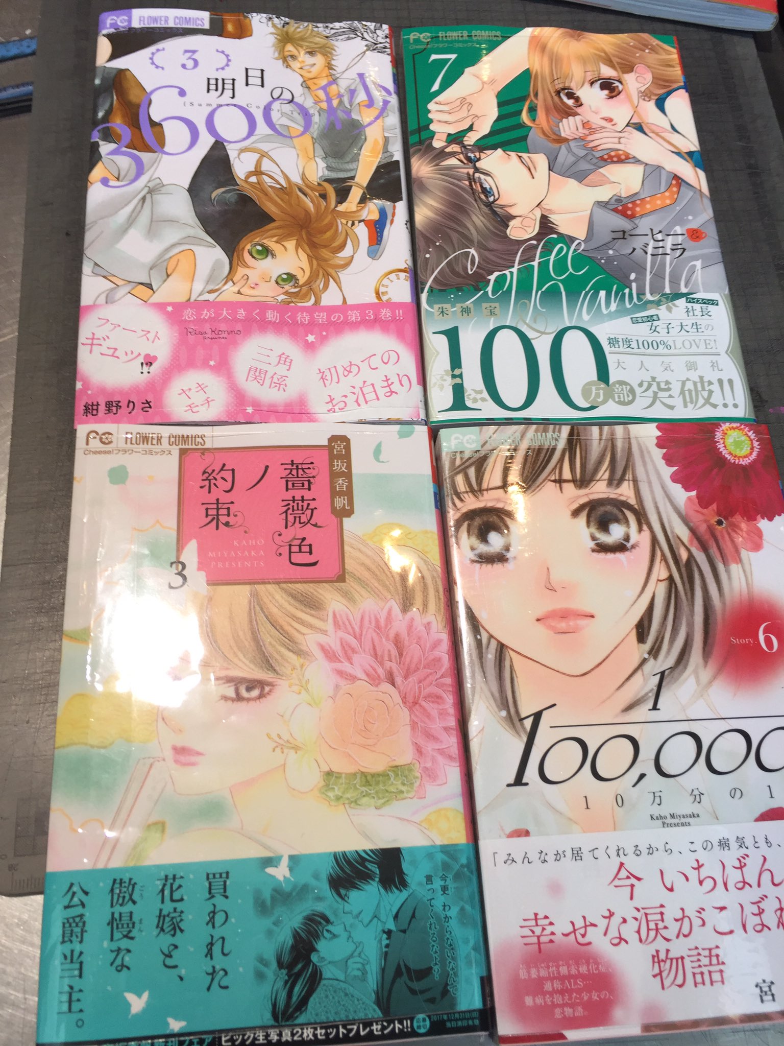 ヴィレッジヴァンガード 三宮店 本日の新刊 虹 甘えてよ 1巻 10万分の1 6巻 薔薇色ノ約束 3巻 コーヒー Amp バニラ 7巻 明日の3600秒 3巻 猫国よもやま お菓子ばなし ついにカノ嘘の青木先生の最新作の単行本が発売 カノ嘘番外編も収録です そして最新号の ヴィレッジヴァンガード 三宮店 本日の新刊 虹 甘えてよ 1巻 10万分の1 6巻 薔薇色ノ約束 3巻 コーヒー Amp バニラ 7巻 明日の3600秒 3巻 猫国よもやま お菓子ばなし ついにカノ嘘の青木先生の最新作の単行本が発売 カノ嘘番外編も収録です そして最新号の