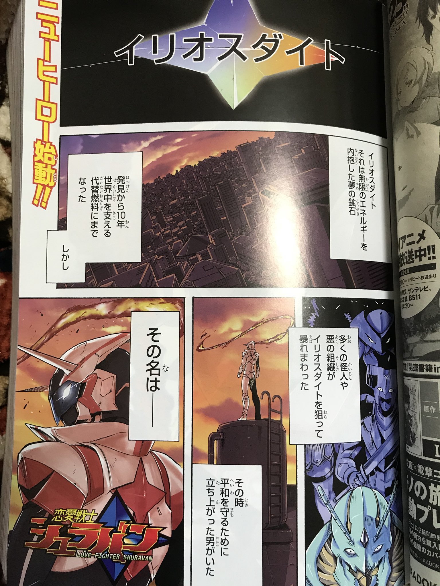 青木ハヤト A Twitter 今月の少年エースに新連載開始しました 恋愛戦士シュラバンよろしくお願いします 青木ハヤト A Twitter 今月の少年エースに新連載開始しました 恋愛戦士シュラバンよろしくお願いします