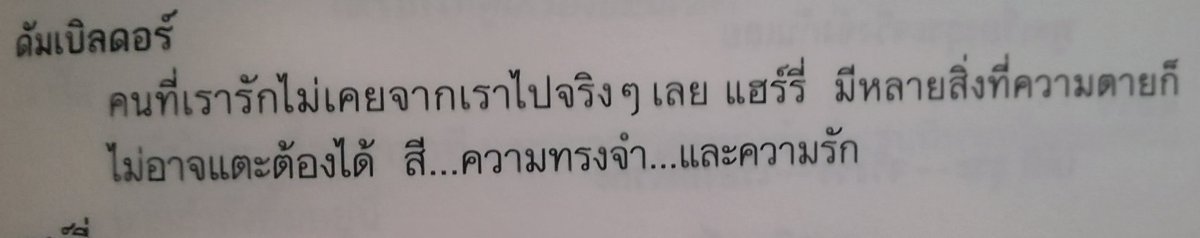 bowybowi's tweet photo. ภาพวาดของดัมเบิลดอร์ในแฮร์รี่ พอตเตอร์กับเด็กต้องสาปกล่าวไว้ว่า... https://t.co/jog6YTiVoB