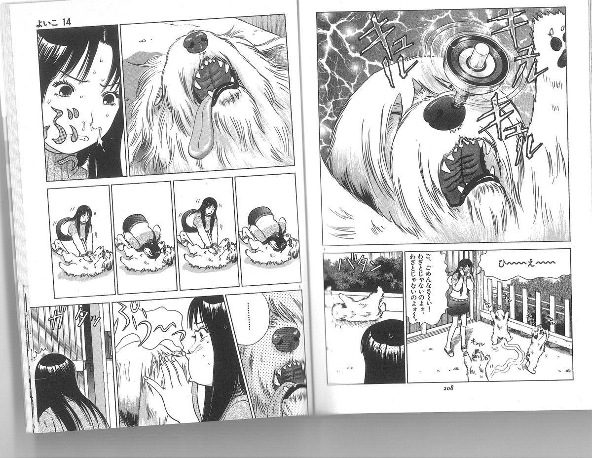 石川優吾 漫画家 در توییتر よいこ でポコちゃん初登場 お気に入りのページ 風花が初めてのコマ回し