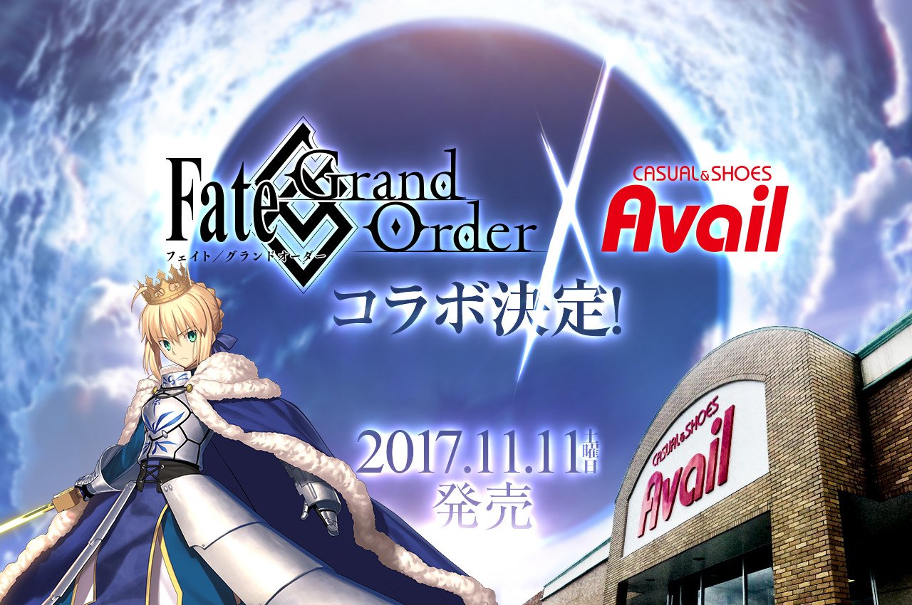 アベイル しまむらグループ 速報 Avail とあの人気ゲーム Fate Grand Order が初コラボ 人気キャラクターのアイテムが目白押し 商品は11 11 土 より発売決定 詳細はアベイルhpにて更新するので要チェック T Co Yzhjr8rhdz Fgo アベイル