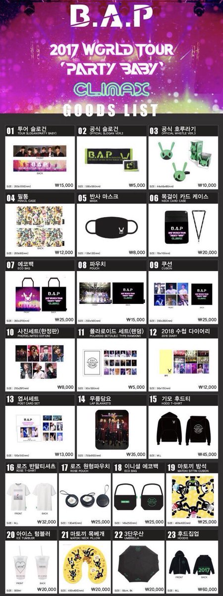 韓国代行 もこもこコリア B A P ソウルコングッズの代行受付開始します 今回もたくさんのご連絡お待ちしております Bap ビーエーピー ビエピ ヨングク ヒムチャン デヒョン ヨンジェ ジョンオプ Zelo Partybaby ソウルコン グッズ代行