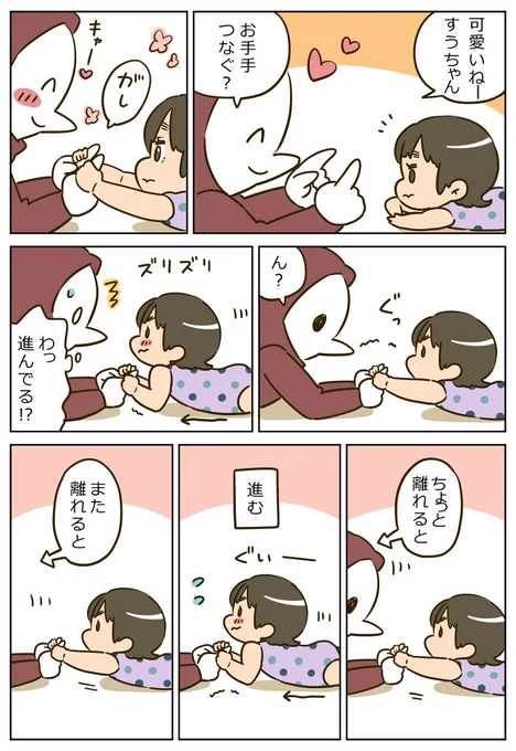 「ずりばい?(0歳7ヶ月)」  