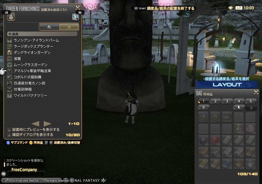 Seveneleven Ixion 塀の外ギリギリにも庭具置けるとかハウジング倉庫が有能すぎる T Co C4lyuid4qz Twitter