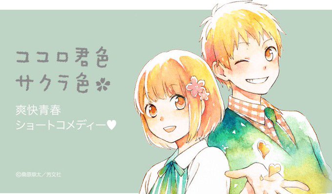 Lineマンガ Linemanga 17年10月 Twilog