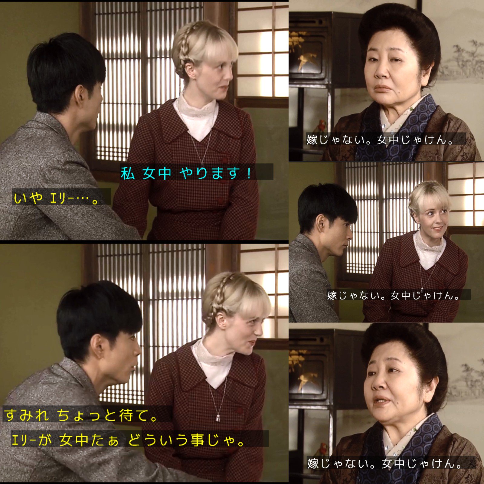 Saikan マッサンとエリーも同じように駆け落ちして共に連れ添ったけどエリーには一応マッサンと結婚して嫁と言う戸籍上の立場はあったんだよね それでも姑から認めてもらえず 亀山家の嫁とて認めてもらえるように女中扱いされても いけずされても頑張っ