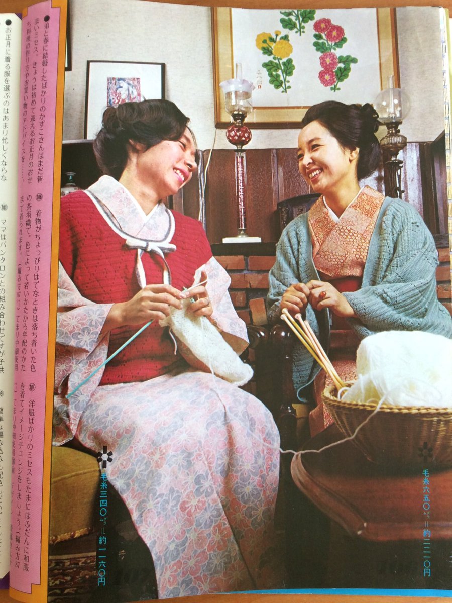 雑貨奥様 En Twitter 昭和46年 家中みんなの編み物と手芸 より わが家のホームウエアは編み物です 有名人のご家族とご自宅を取材した贅沢な企画 俳優の故 緒形拳さんご一家です 今は俳優の息子さんたちも写っています 昭和レトロ 編み物 緒形拳