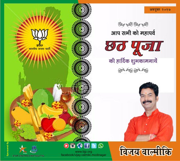Vijay Valmiki Utter Pradesh (@vijayvalmikibjp) on Twitter photo 