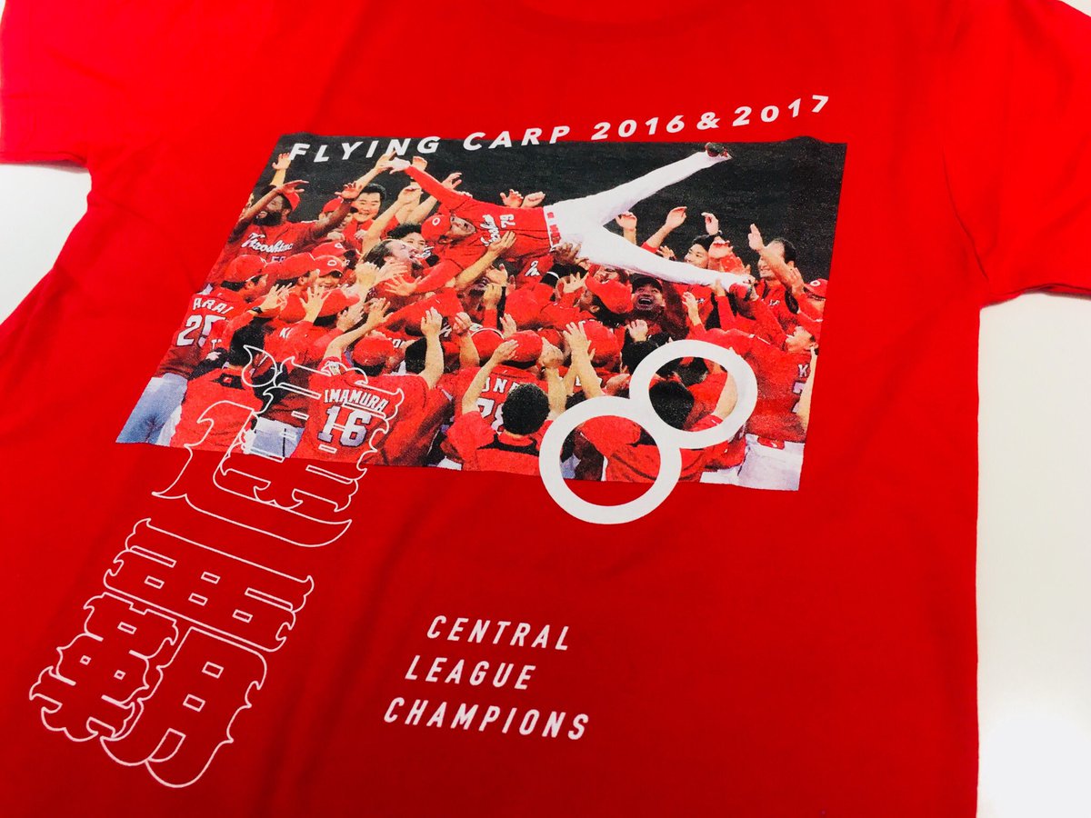 ひろしまブランドショップ Tau 広島カープ 中国新聞 胴上げtシャツ17 Flying Carp V8 入荷致しました サイズ S Xl 価格 2500円 税込 中国新聞 広島 カープ 連覇 広島東洋カープ 胴上げ