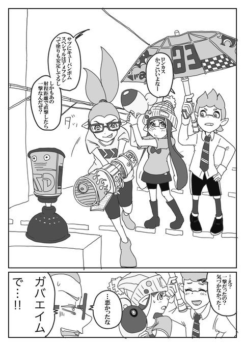 スプラトゥーン絵描きさんと繋がりたい 高画質 のtwitterイラスト検索結果