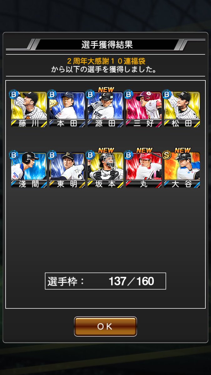 26892689a's tweet photo. まあ初野手の大谷と東浜だから安パイやな(^ ^) https://t.co/brMNK1k4VC