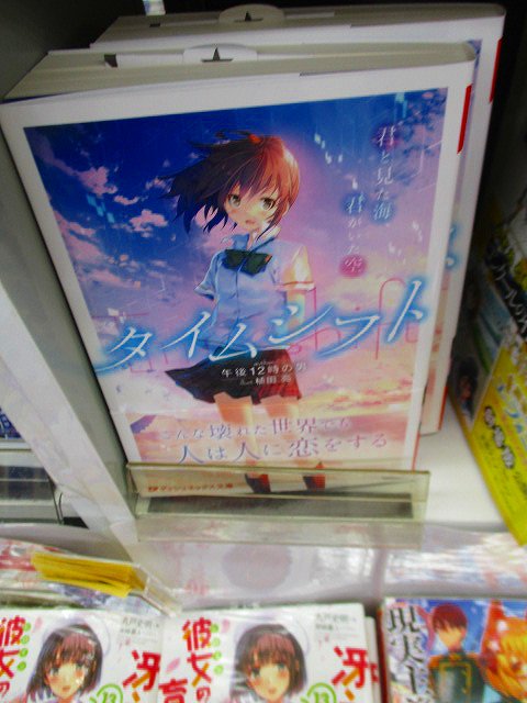 選択した画像 タイムシフト 君と見た海君がいた空 テーマ壁紙日本