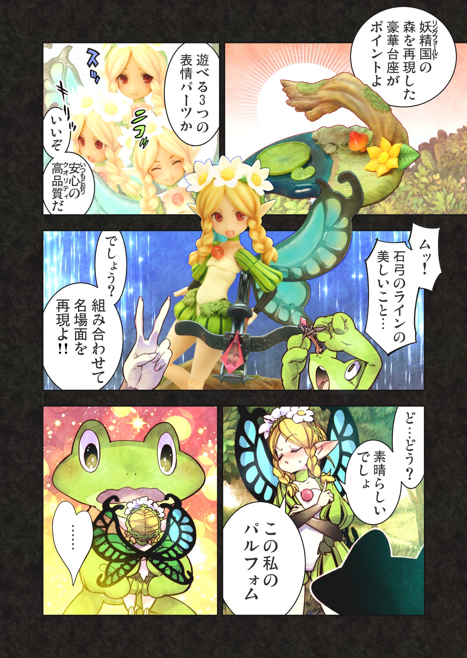 تويتر Atlus Store アトラスストア على تويتر オーディンスフィア ちいさな妖精女王 の樋野友行先生の特別描き下ろしコミックがファット カンパニー様のサイトで絶賛公開中 カエルが次世代アクションフィギュア パルフォム メルセデス の魅力に迫る