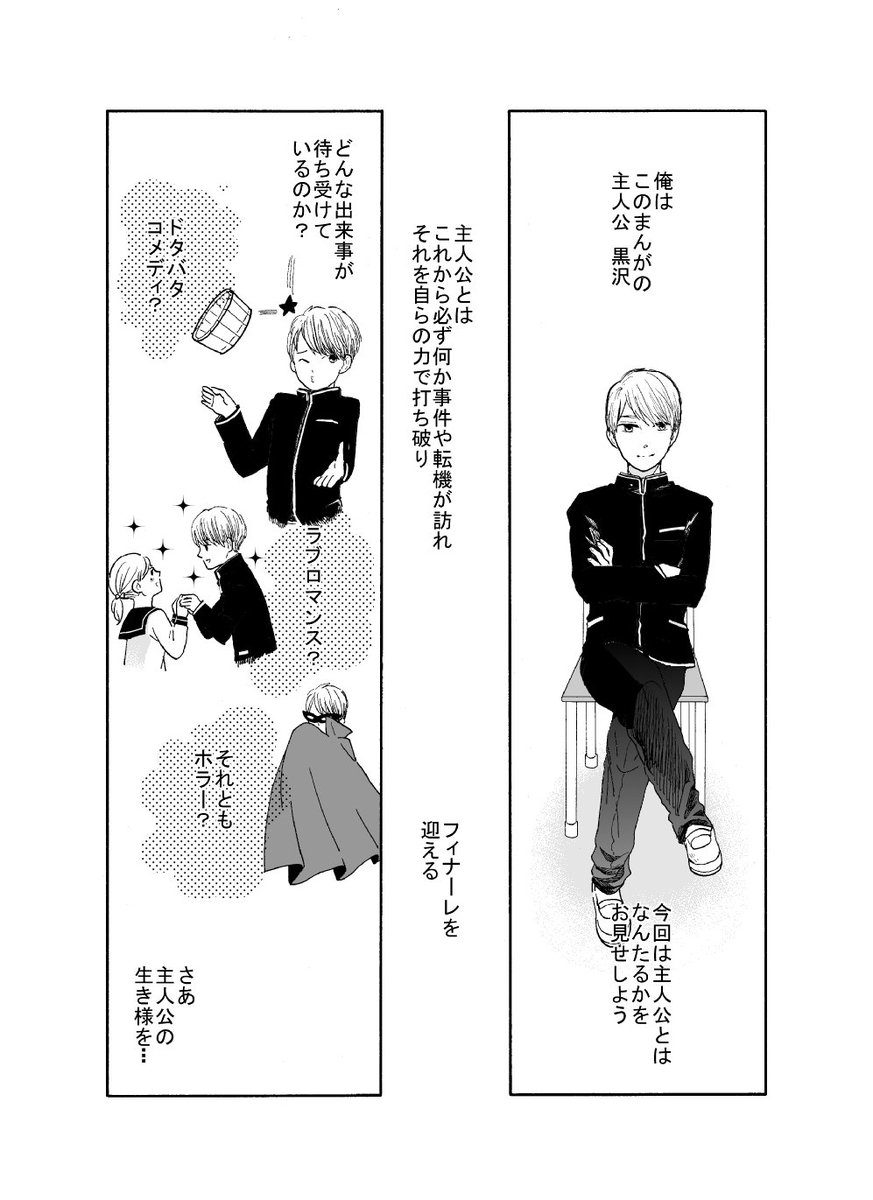 以前描いてた漫画です まんがの教室 