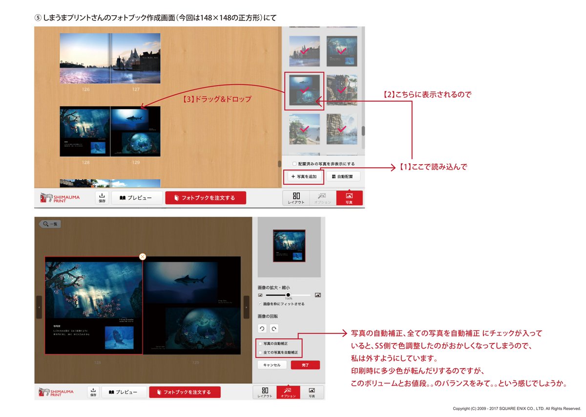 Lu_Froy's tweet image. 【SSフォトブックの作業】※あくまで私の場合です＾＾；
前に聞かれたことがあったので、簡単にまとめてみました。
①収録したいSSをたくさん用意。（png）
②Adobe Indesignでページ構成。
③ページごとでまとめて書き出し。（jpg）
④しまうまさんのページにぶち込む。