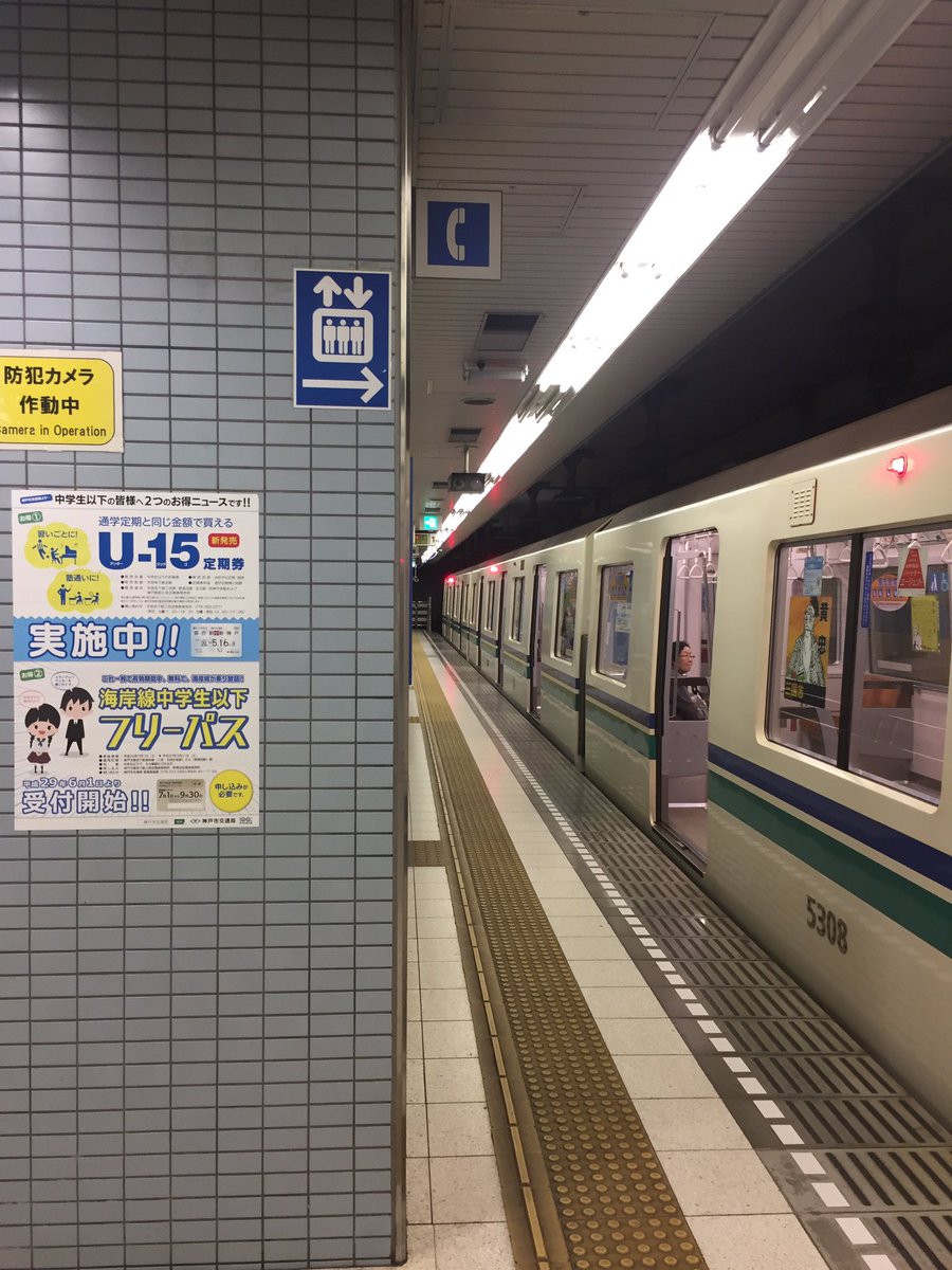 O Xrhsths おにしけんいちろう Sto Twitter 人影まばらな地下鉄海岸線新長田駅 赤字垂れ流して今日も走るよ川重製リニアカー 赤字のツケはワシら市民に 神戸市は東洋一と言われた神戸市電を忘れたのか 日本最高のlrtが高松線上に復活するのが正論だったのだが