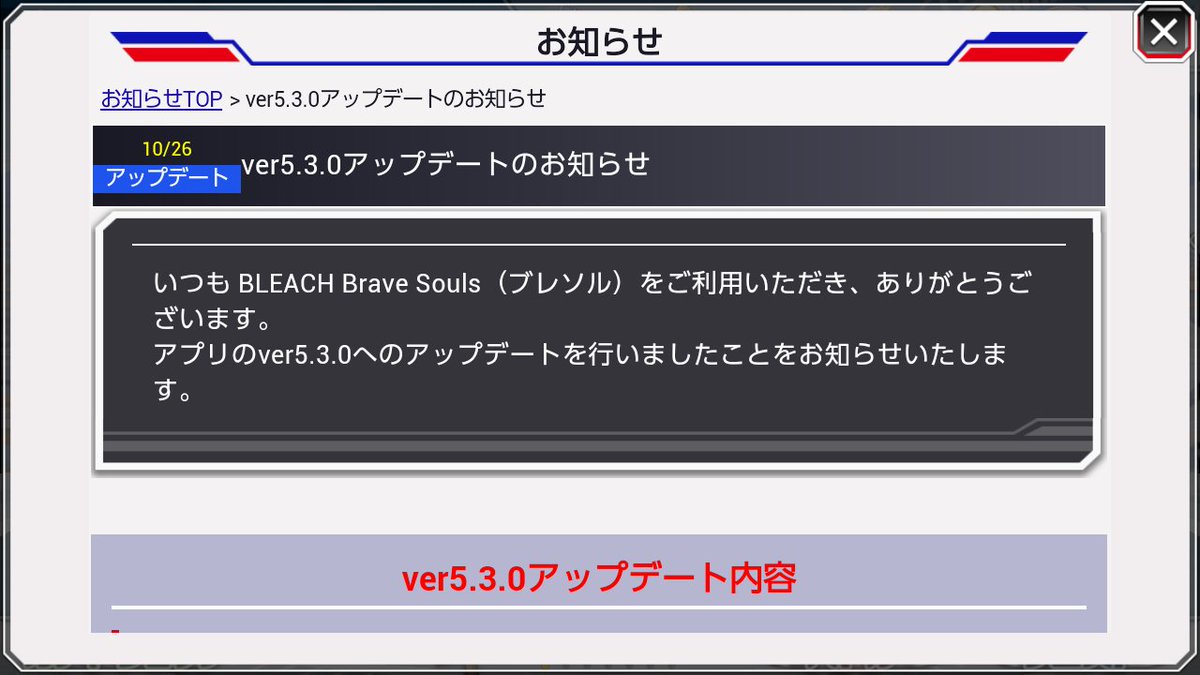 ブレソルお知らせbot ハジメ No Twitter ブレソル アプリがver5 3 0への アップデートが行われました 主な内容といたしましては ホーム画面の変更 5降臨クエストの時間変更 などになります