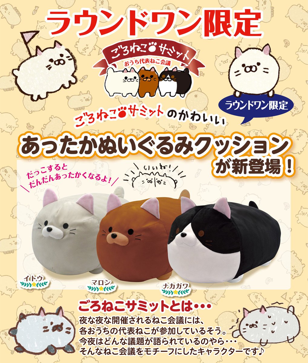 ラウンドワンアミューズメント［公式］ on X