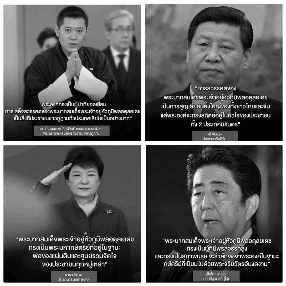 pavena15's tweet photo. พระองค์ทรงเป็นพระมหากษัตริย์ที่ได้รับ
การยกย่องไปทั่วโลก เป็นพ่อหลวงที่
ดีที่สุดของปวงชนชาวไทย
#KingRama9 https://t.co/8SVrcCLqVA