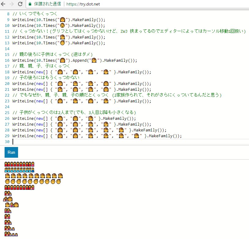 emoji zwj sequences