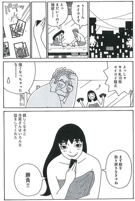 エレガンスイブ フォアミセス E Motto さんのマンガ一覧 いいね順 3ページ ツイコミ 仮