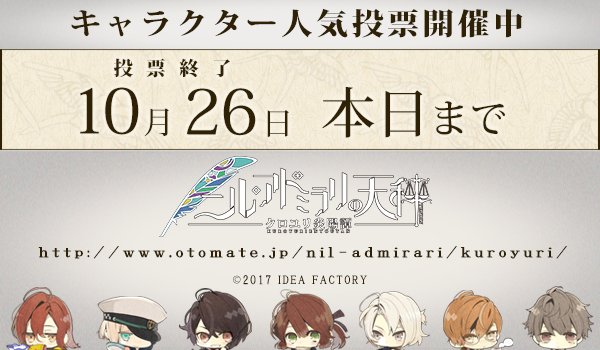 ニルアド】鷺澤累 リング 指輪 ニル・アドミラリの天秤 オトメイト