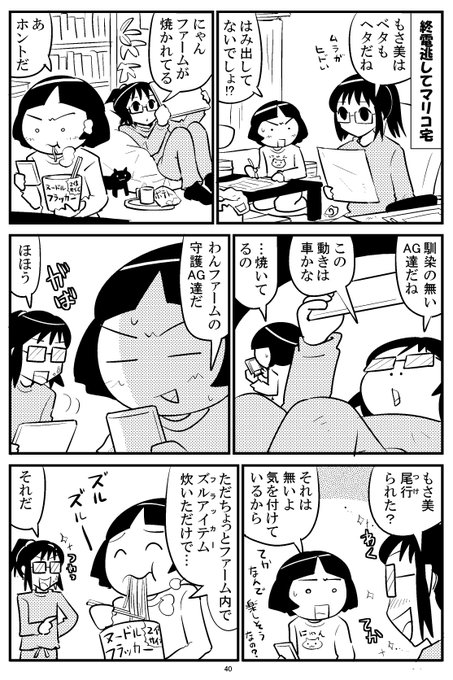 Ingress を含むマンガ一覧 リツイート順 7ページ ツイコミ 仮 Ingress を含むマンガ一覧 リツイート順 7ページ ツイコミ 仮