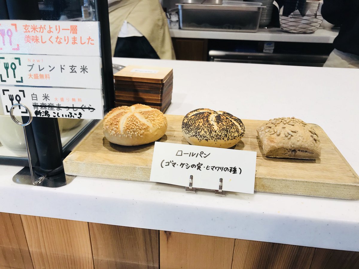 今日からランチの定食にパンが選べるようになったよ！