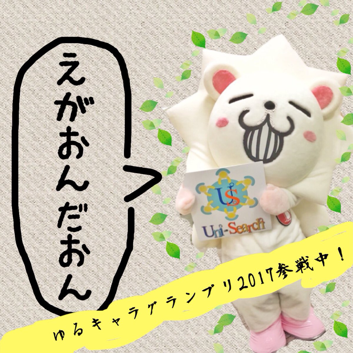 uni_search_'s tweet photo. 《宿泊型インターンに潜入😎✨》
大学1回生のたかし&amp;たくろうで
インターンシップに行ってみた！

夜ごはんにはカレー食べたんだおん💓

宿舎からの景色は
バッチグーだおぉぉぉん😚🎶

https://t.co/TWASSQxhhL
⏫チェックしてみてね👀🌟 https://t.co/Qpcb3FnYVv
