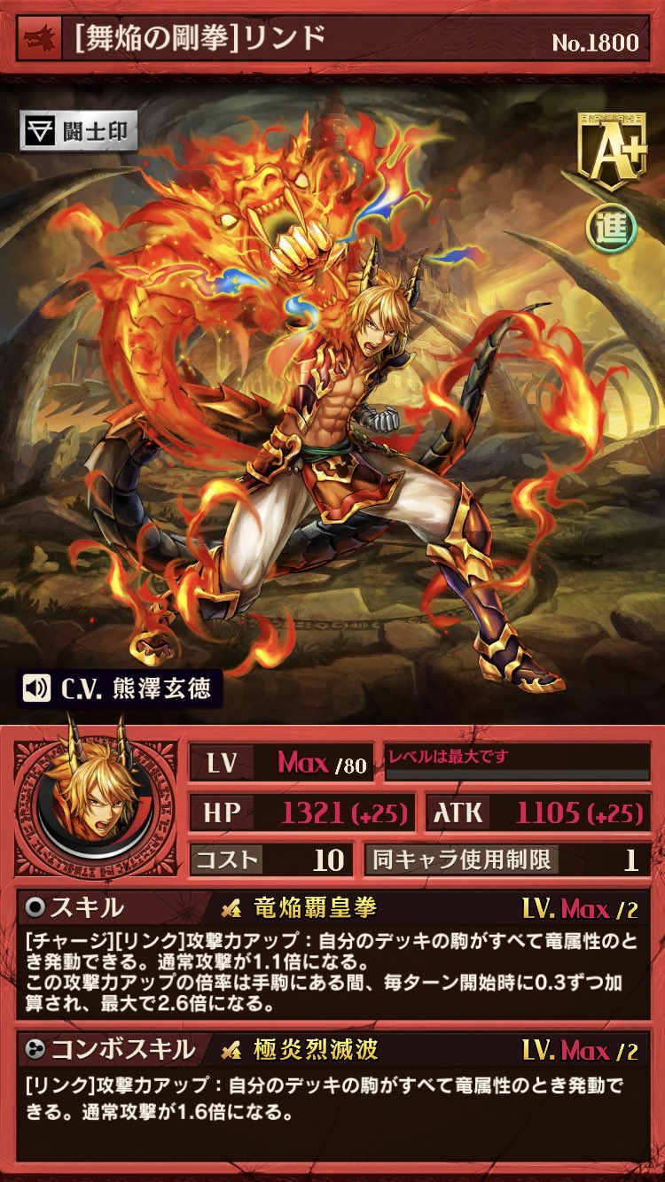 いちこ 逆転オセロニア 今月のカップ戦キャラの報酬キャラのステータスが発表されました 皆さまの予想通り 竜属性のキャラさんですね 画像はスキル レベルマックスの状態です オセロニア いちこ 逆転オセロニア 今月のカップ戦キャラの報酬キャラのステータスが発表されました 皆さまの予想通り 竜属性のキャラさんですね 画像はスキル レベルマックスの状態です オセロニア