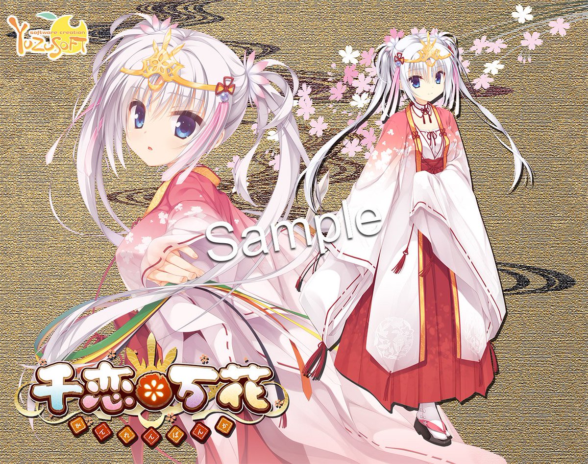 ダウンロード可能 千恋万花 壁紙 Fucekkabegamihdの壁紙画像