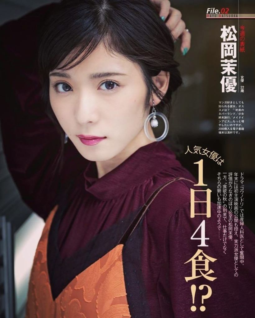 アルール Hair Make Up Twitter ನಲ ಲ 松岡茉優さん 週刊spa 10 31号の表紙 中ページのヘアメイクをsakuraが担当させていただきました 松岡茉優 さん 週刊spa Magazine Sakura Allure アルール ヘアメイク事務所 T Co Bo2nh8id8u T アルール Hair Make Up Twitter ನಲ ಲ 松岡茉優さん 週刊spa 10 31号の表紙 中ページのヘアメイクをsakuraが担当させていただきました 松岡茉優 さん 週刊spa Magazine Sakura Allure アルール ヘアメイク事務所 T Co Bo2nh8id8u T