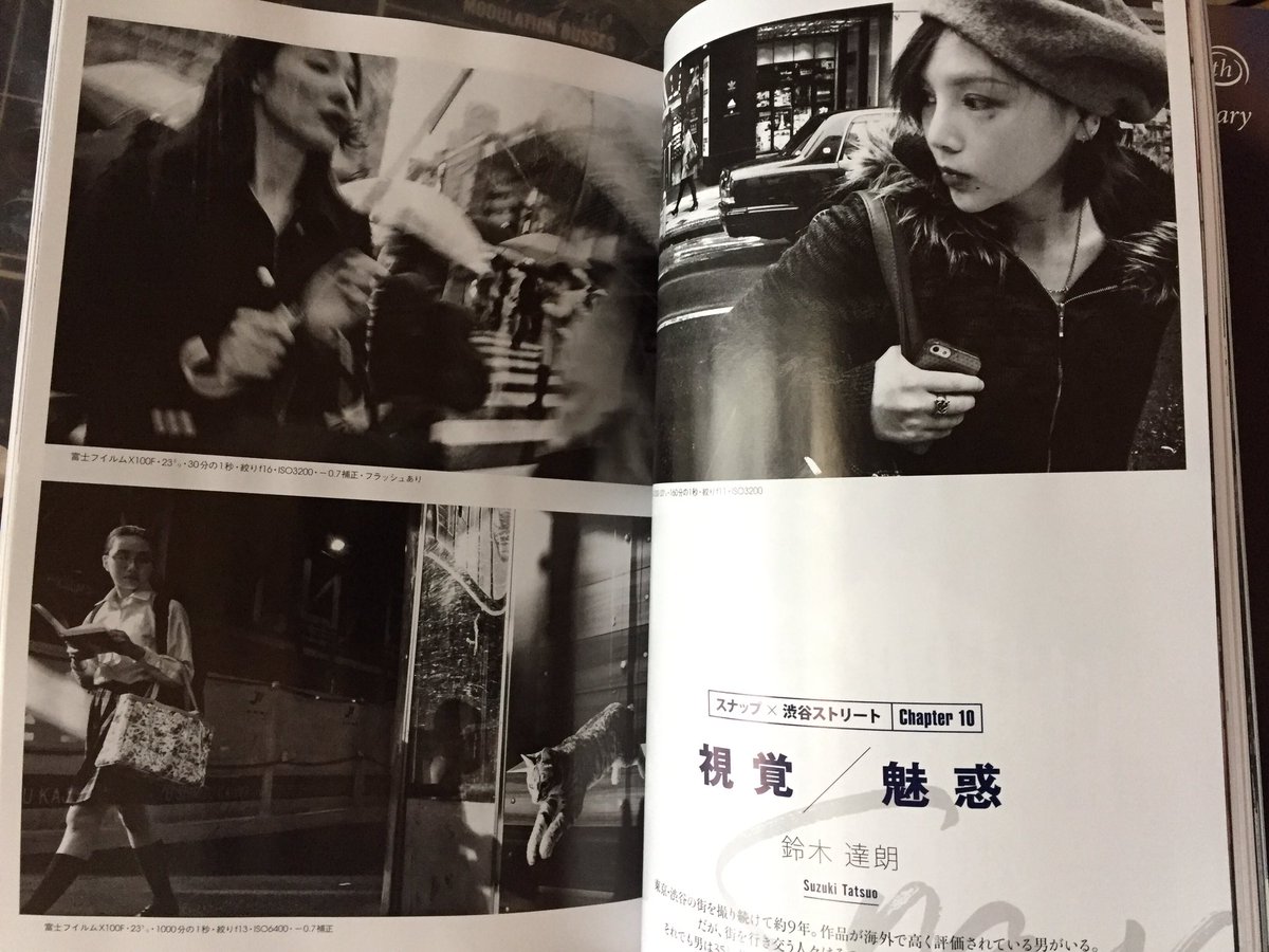 岩瀬 聡 Satoshi Iwase 最近気になるストリートスナッパー鈴木達朗 の写真も掲載されている モデルも使ってるのがストリートスナップとしては演出っぽくややまぎらわしいが世界を作っている 来年steidlから写真集を出すらしいので期待 現在 富士フィルム