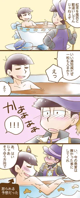 紅茶カラ松引いて嬉しいけど一松も引きたいなぁ
でもエンジェルキラーも欲しい 