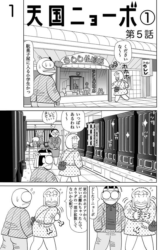 須賀原洋行『うああな人々』『ゴキちゃん』電子書籍で発売中! on X