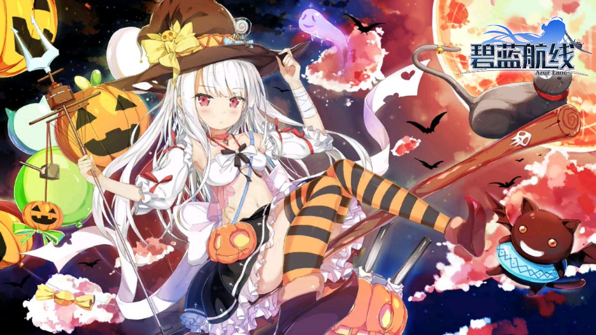 A T アズールレーン 大陸版のハロウィン壁紙です T Co Yg3ztfglst Twitter