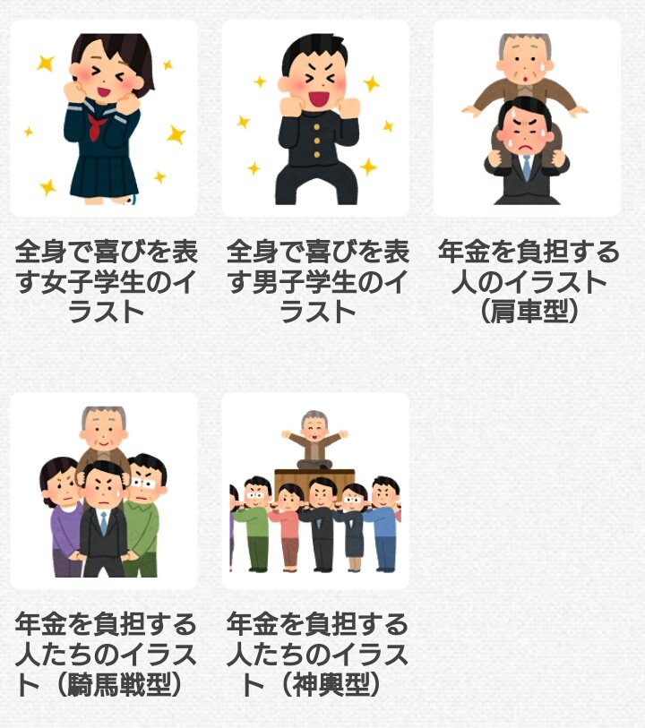 りさちら いらすとやのイラストすき