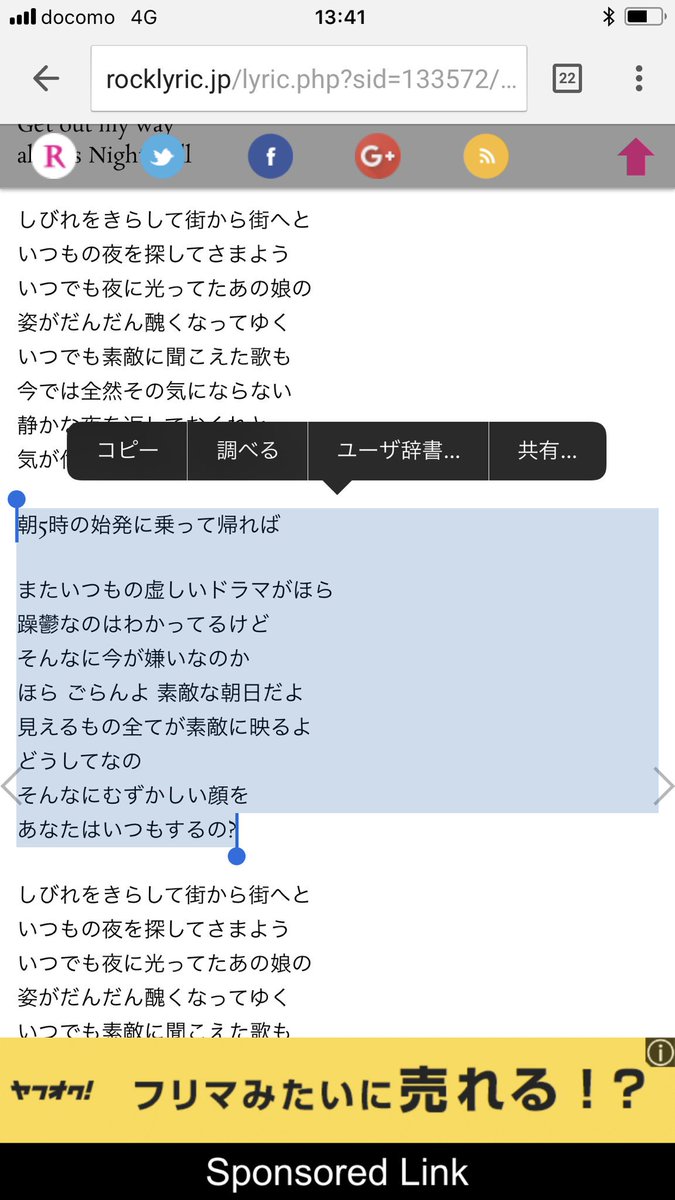 衝撃を受けた90年代v系の歌詞選手権 Twitter Search