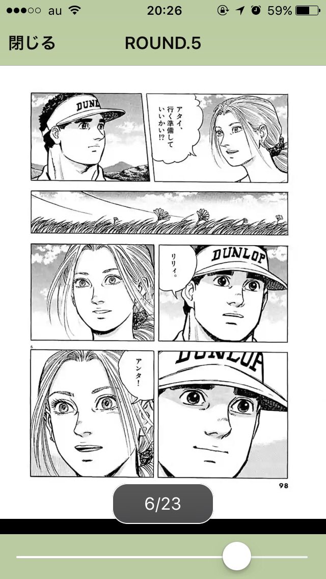 ぐり 風の大地の主人公コミュ障すぎて面白い ぐり 風の大地の主人公コミュ障すぎて面白い
