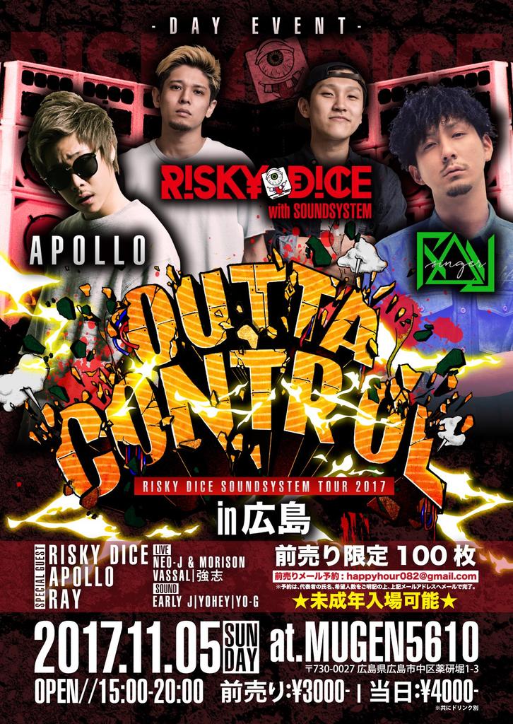 Irie_Farmer_TYS's tweet photo. 来週11/5土曜日は広島にRISKY DICE,APOLLO,RAYが来ますよ!
#OUTTA_CONTROL
昼間のダンスだから未成年も入場可能!!
前売りには限りがありますのでお早めに!
僕も出演させていただいてますので是非見てやってください!
よろしくお願いします!!! https://t.co/WI3URs5P3A