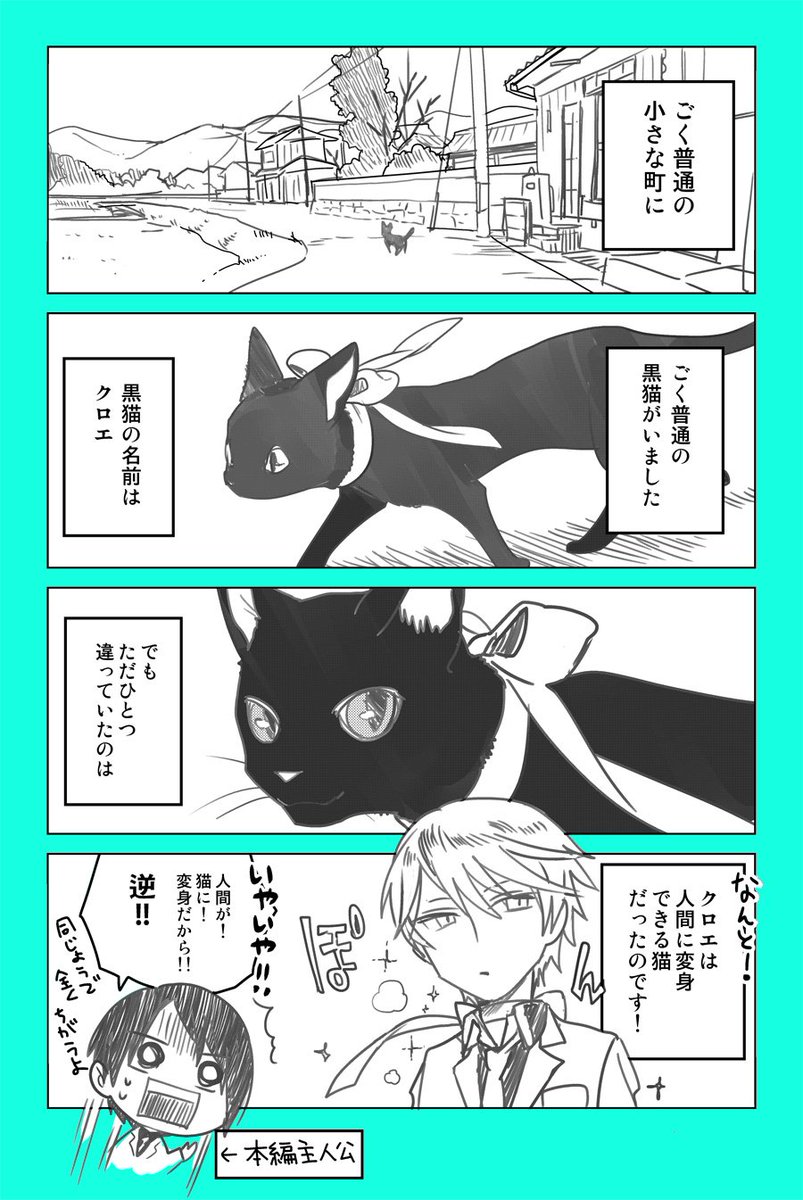 チノク 動級生 とりかえ抄コミカライズ Chi No Ku さんの漫画 3作目 ツイコミ 仮