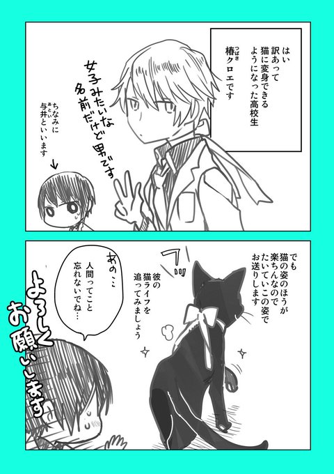 チノク 動級生 とりかえ抄コミカライズさん の人気ツイート 1 Whotwi グラフィカルtwitter分析