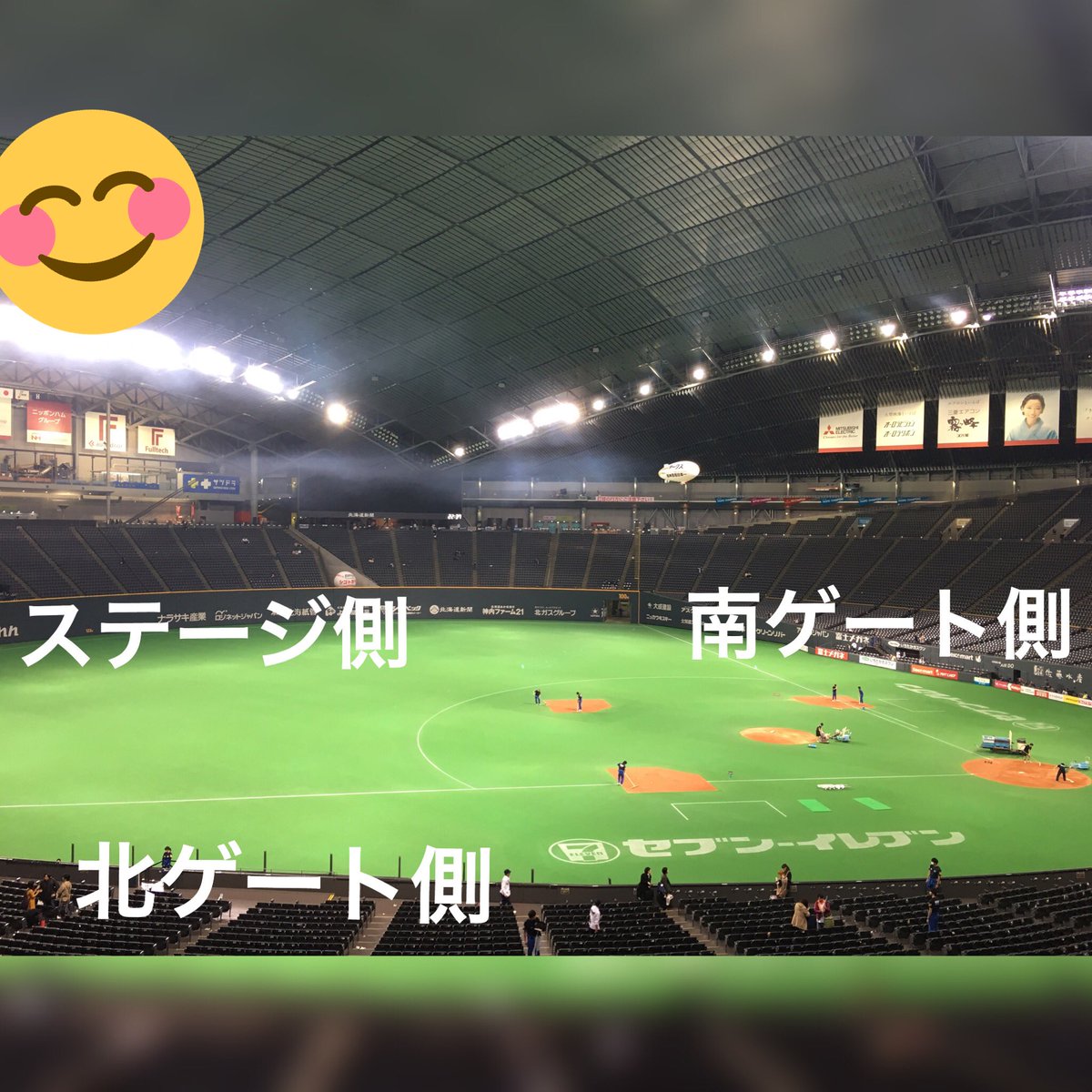 J さぁーたん 東方派 Twitter પર 札幌ドーム 北ゲート は野球でいう3塁側 ステージ下手側 東方神起の基本チャンミン側 南ゲート は野球でいう1塁側 ステージ上手側 東方神起の基本ユノ側 全部野球の写真だけどww 東方神起 ５大